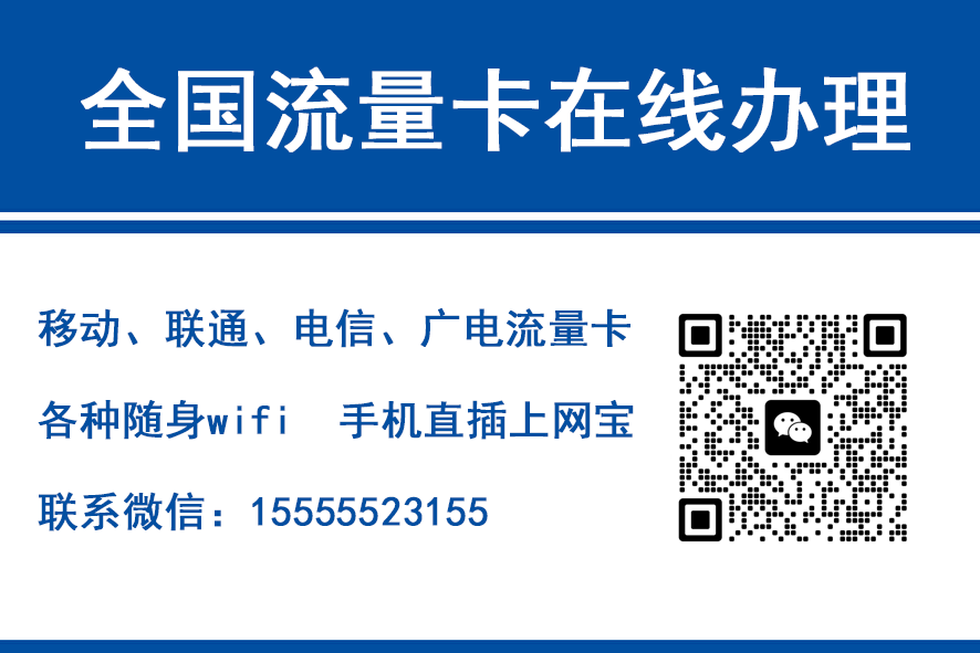 杭州移动富安卡（29元188G流量）